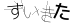 CAPTCHA